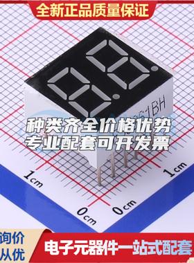 全新正品FJ3261BH 插件 LED数码管 质量好可开票