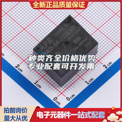 BRD-SS-112LMF 插件,19.2x15.5mm 功率继电器可开票配套量大从优