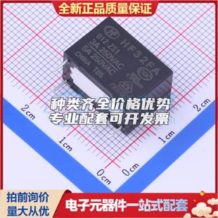 10.1x17.6mm HF32FA 插件 ZS1 功率继电器可开票配套量大从优 012