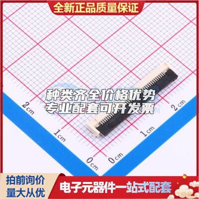 全新5051104091 SMD,P=0.5mm,卧贴 FFC/FPC连接器可开票