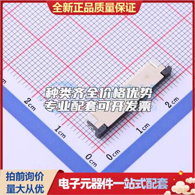 全新FC10-S18DCU-00 SMD,P=1mm,卧贴 FFC/FPC连接器可开票