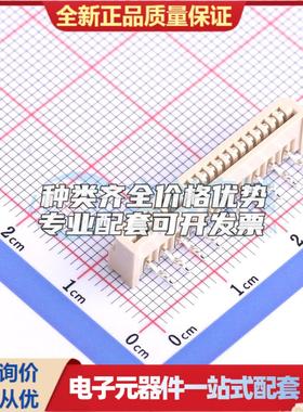 全新AF125-S20WCC-00 插件,P=1.25mm FFC/FPC连接器可开票