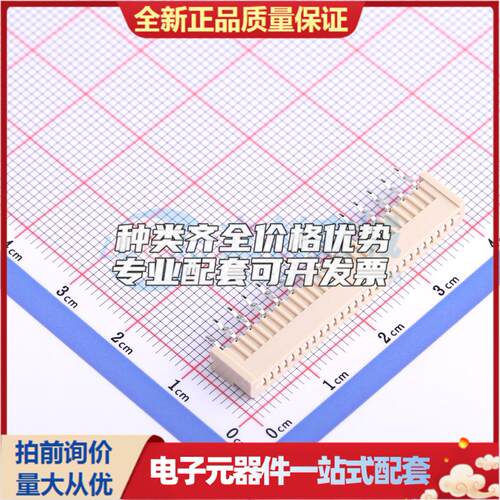 全新AF125-S28HCC-00 插件,P=1.25mm FFC/FPC连接器可开票