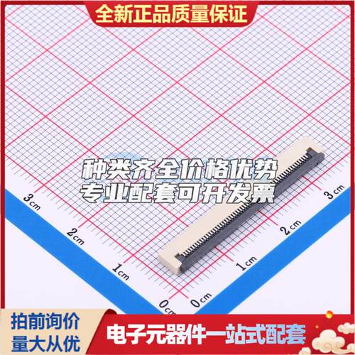 全新AFD01-S56FCC-00 SMD,P=0.5mm,卧贴 FFC/FPC连接器可开票