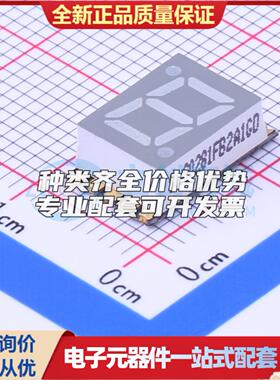 1位0.28英寸蓝色数码管 共阳极SLS0281FB2A1GD