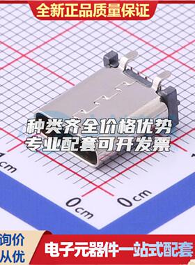 全新918-468K2029Y50000 SMD USB连接器可配套可开票