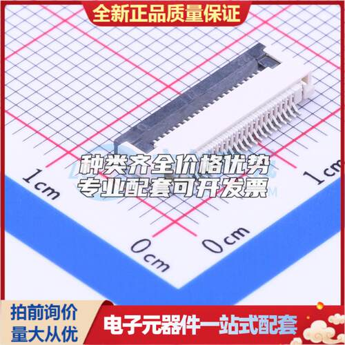 全新AFC01-S22FCA-00 SMD,P=0.5mm,卧贴 FFC/FPC连接器可开票