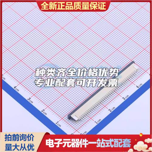 全新KH-CL1.0-H2.5-40PIN SMD,P=1mm,卧贴 FFC/FPC连接器可开票