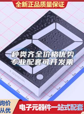 2.3英寸红色数码管共阴极LED数码管FJ23101AH 白胶