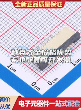 全新AFA22-S10HCC-00 插件,P=1mm FFC/FPC连接器可开票