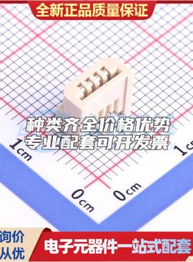 全新AF125-S04WCC-00 插件,P=1.25mm FFC/FPC连接器可开票