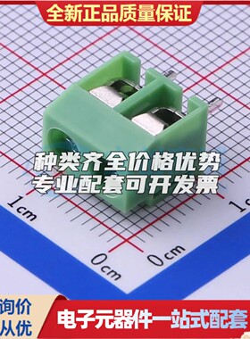 KF126-5.0-2P螺钉式接线端子5mm 1x2P直插绿色 可开票