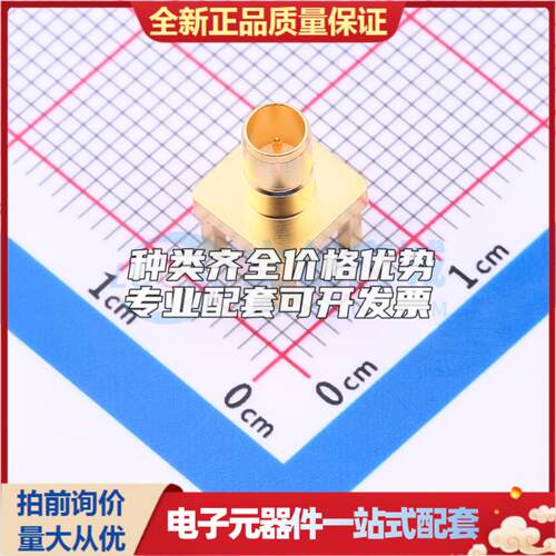 全新正品142138-75 插件 RF射频同轴连接器特价可开票