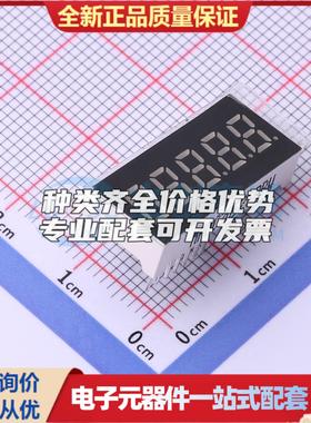 0.20共阴五八红色数码管LED数码管MHDC2052SRBW