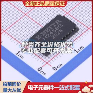 SMD 网口变压器特价 H2458G 全新正品 质量保证可开票