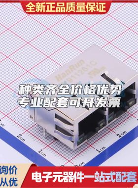 HY911261C以太网连接器(RJ45 RJ11)带LED 插件可开票