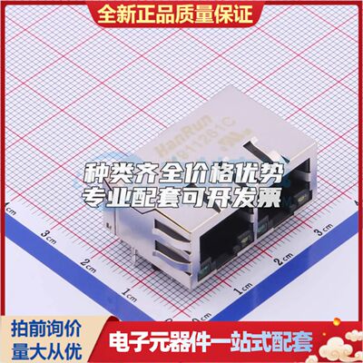 HY911261C以太网连接器(RJ45 RJ11)带LED 插件可开票