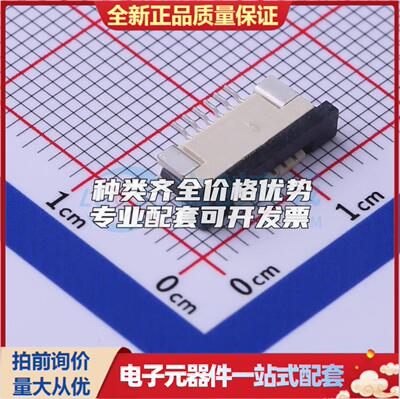 全新F1001-T-06-25T-R SMD,P=1mm,卧贴 FFC/FPC连接器可开票