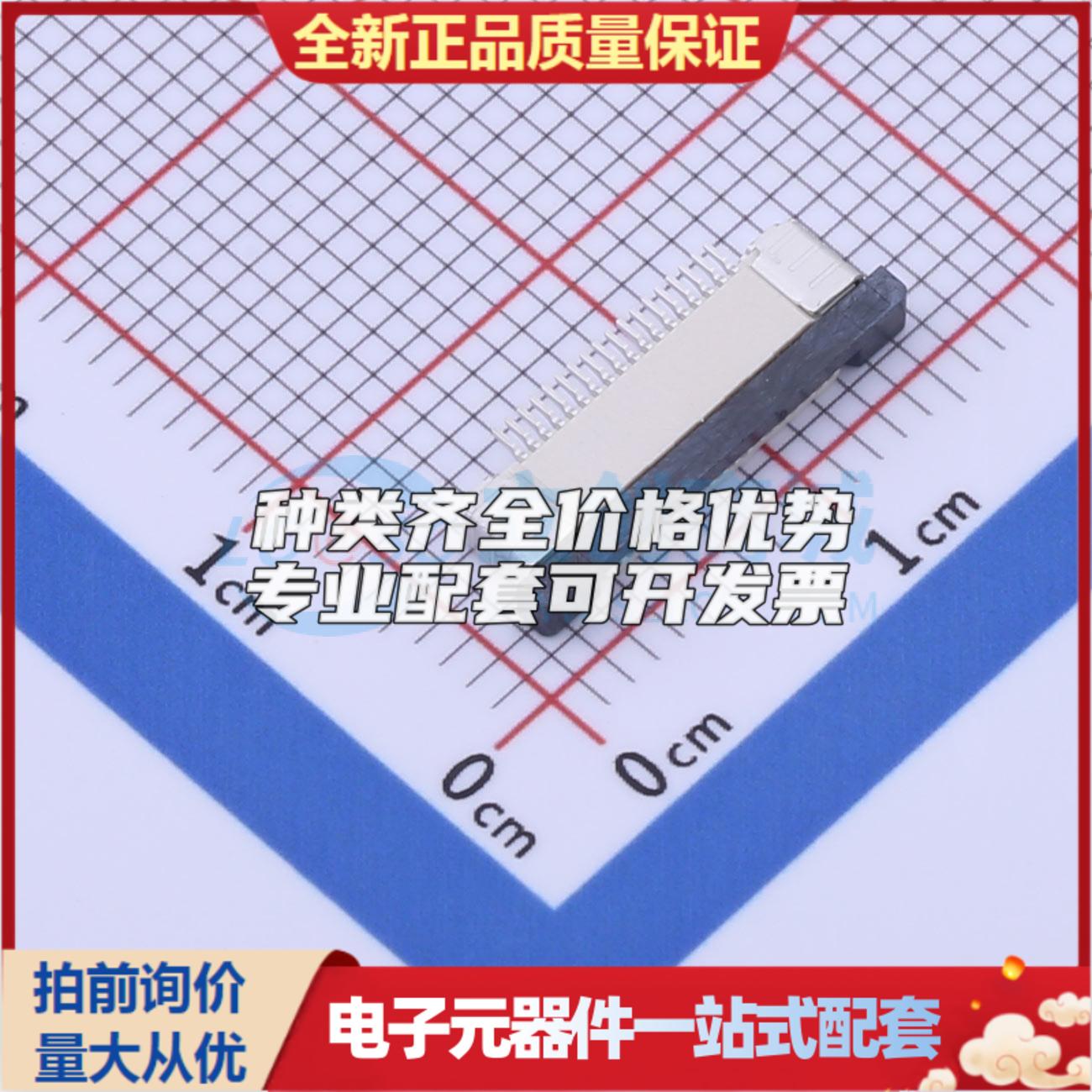 全新AFC07-S18ECC-00 SMD,P=0.5mm,卧贴 FFC/FPC连接器可开票