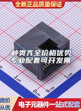 RC01834以太网连接器(RJ45 RJ11)不带LED 插件可开票