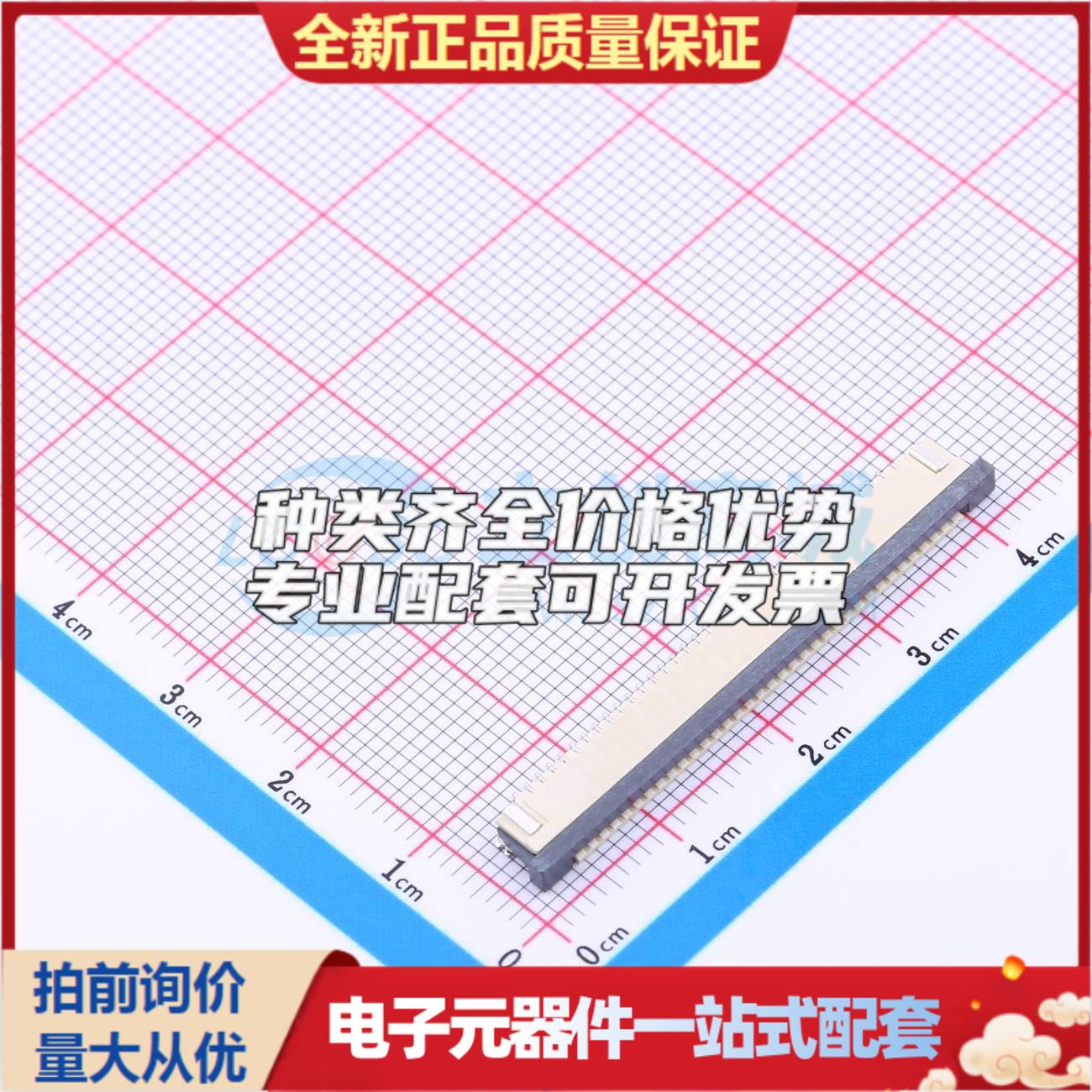 全新1.0K-FX-34PWBG SMD,P=1mm,卧贴 FFC/FPC连接器可开票