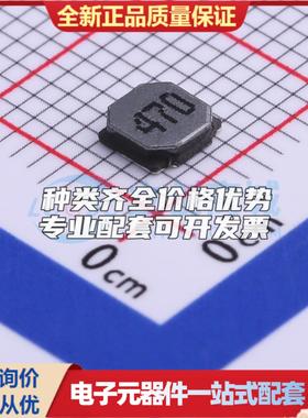 YNR4012-470M 47uH ±20% SMD,4x4x1.2mm 功率电感