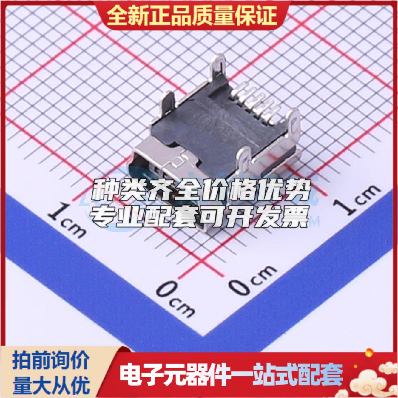 全新UX-151-ARG4 SMD USB连接器可配套可开票