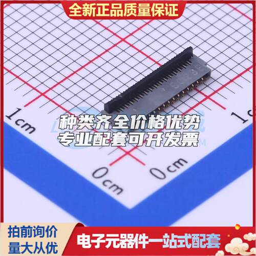 全新FH35C-31S-0.3SHW(50) SMD,P=0.3mm,卧贴 FFC/FPC连接器可开