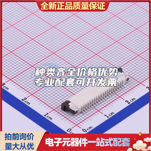 全新X10B25U20T SMD,P=1mm,卧贴 FFC/FPC连接器可开票