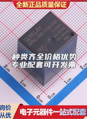 BRD-SS-112LMH 插件,19x15.4mm 功率继电器可开票配套量大从优