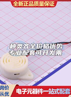 音频器件GPD3015L100-12V3500 - 蜂鸣器 可开票配套
