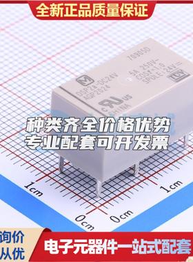 DSP2A-DC24V DIP,11x20.2mm 功率继电器可开票配套量大从优