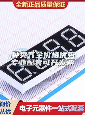 4位0.8英寸红色数码管 共阳极LED数码管FJ8401DH