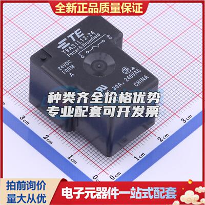 2-1393210-5 - 功率继电器可开票配套量大从优