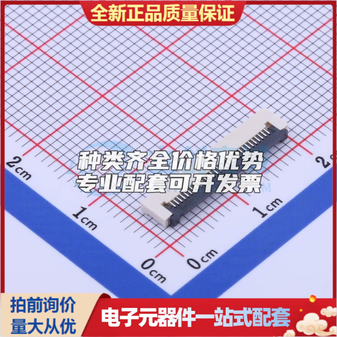 全新AFC30-S30FCA-00 SMD,P=0.5mm,卧贴 FFC/FPC连接器可开票