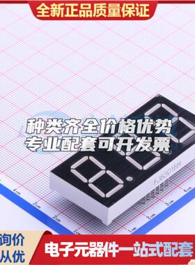 3位0.8英寸红色数码管 共阳极LED数码管FJ8301BH