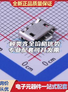 全新1981568-1 SMD USB连接器可配套可开票