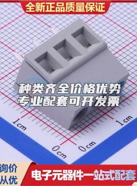 DB128V-5.0-3P-GY-S螺钉式接线端子5mm 1x3P直插灰色 可开票