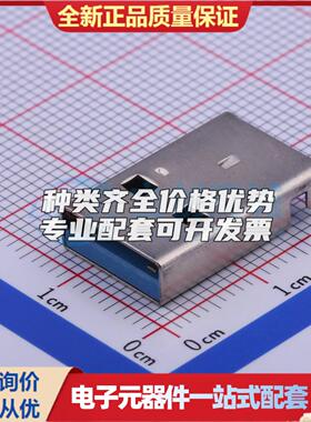 全新U237-091N-4BLVS10-1 SMD USB连接器可配套可开票