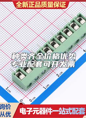 ZX-DG26V-5.0-10P4螺钉式接线端子5mm 1x10P直插绿色 可开票