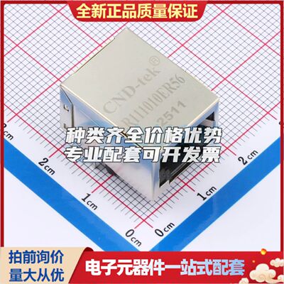 R111010ER56以太网连接器(RJ45 RJ11)不带LED 插件有屏蔽可开票