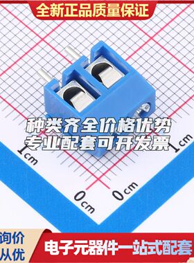 ZX-DG01V-5.0-2P4螺钉式接线端子5mm 1x2P直插蓝色 可开票