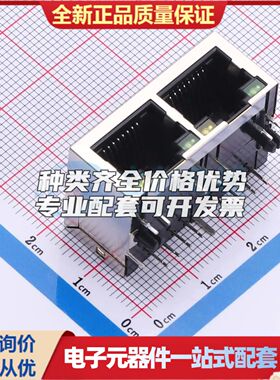 R-RJ45R08P-C203以太网连接器(RJ45 RJ11)带LED 插件可开票