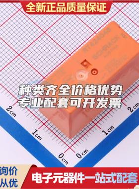 RT424048 插件 功率继电器可开票配套量大从优