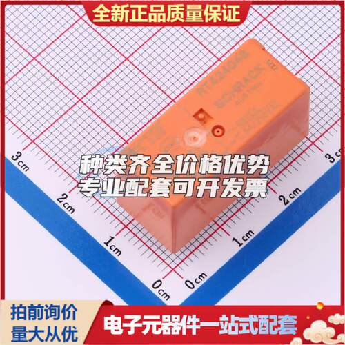 RT424048 插件 功率继电器可开票配套量大从优