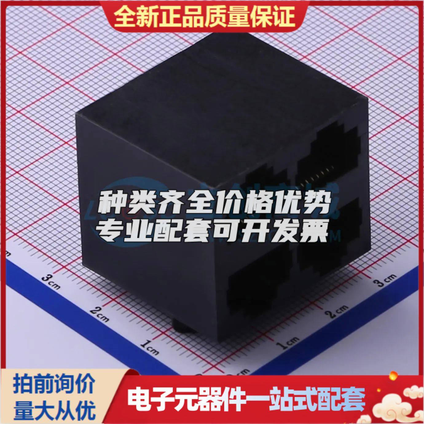 MJ5988-B022-HPRN1以太网连接器(RJ45 RJ11)不带LED 弯插可开票