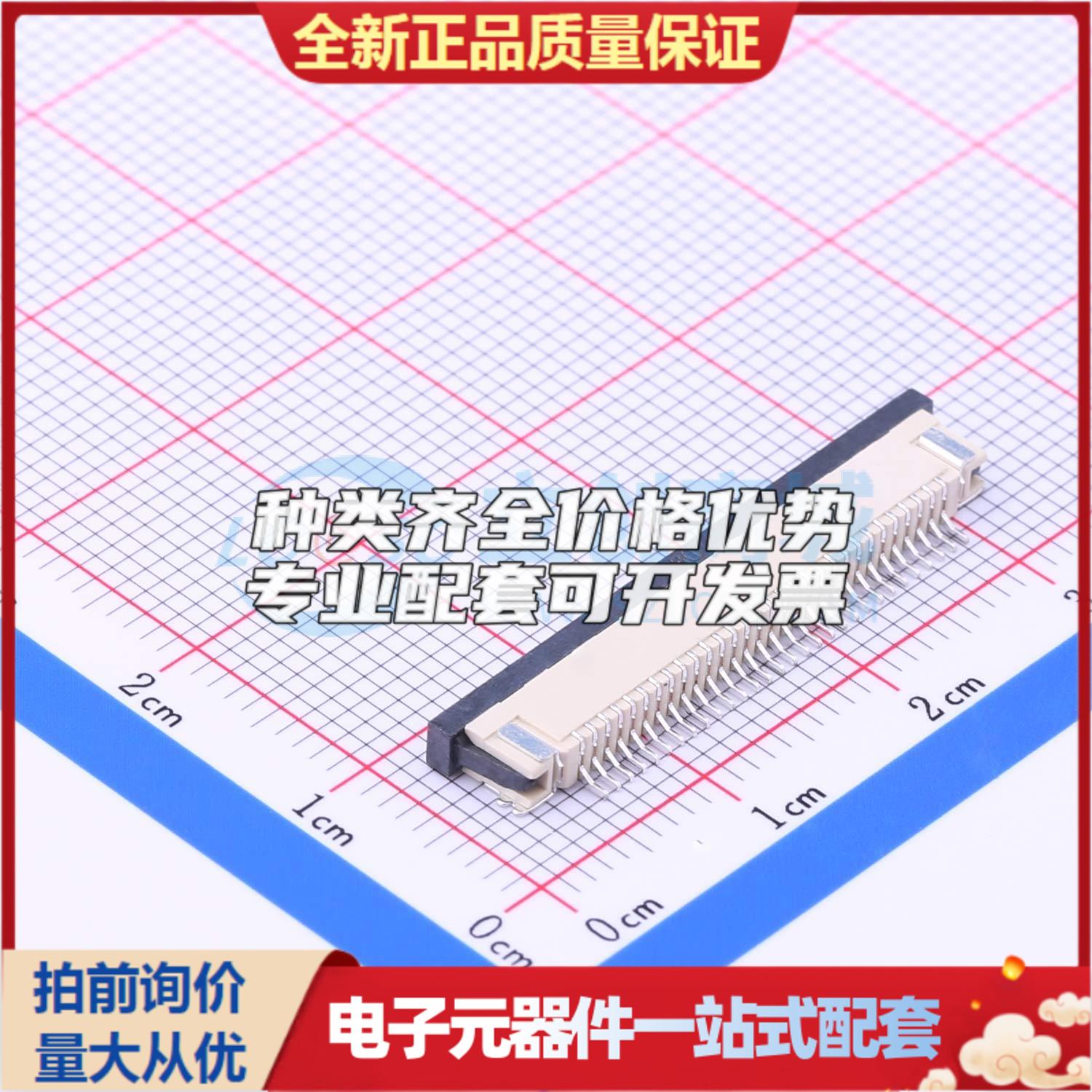 全新AFC08-S30FCA-00 SMD,P=0.8mm,卧贴 FFC/FPC连接器可开票