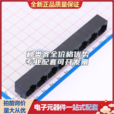 HC-WK88-H13-1X8-55QS以太网连接器(RJ45 RJ11)不带LED 弯插可开