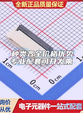 全新KH-FPC0.5-H2.0SMT-20P-QCHF SMD,P=0.5mm FFC/FPC连接器可开