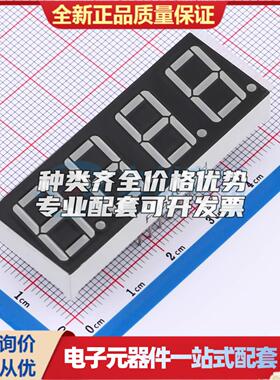 4位0.56英寸红色数码管 共阳极LED数码管FJ5461BH 纯红